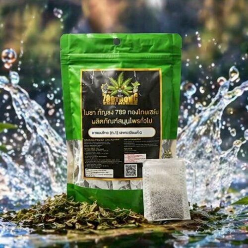 ชากัญชง (hemp tea)