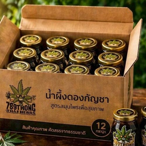 น้ำผึ้งดองกัญชา ยกลัง 789 คุ้มค่า