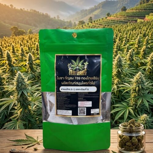 ใบกัญชาสมุนไพรอบแห้ง Dried Cannabis Leaves ธรรมชาติ